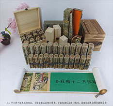 托克托春画全集之金瓶梅绘画24手卷